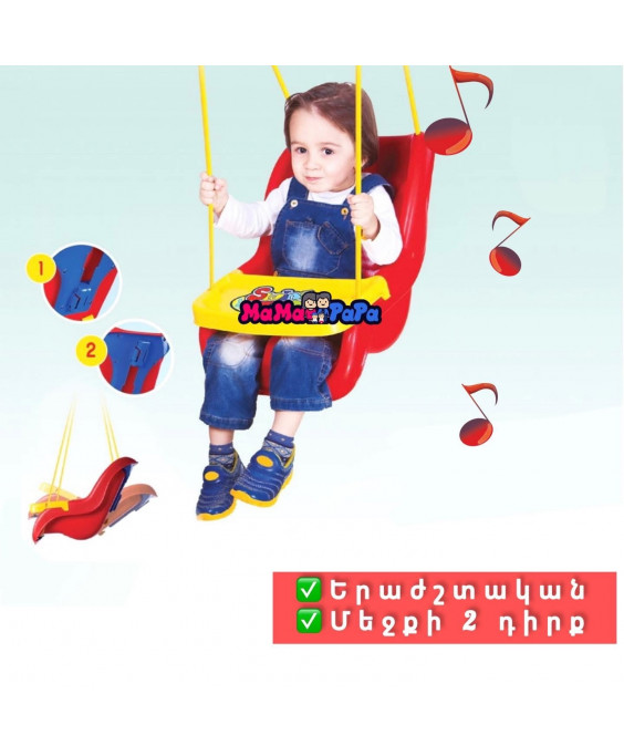 Կախվող ճոճանակ տան և դրսի համար 